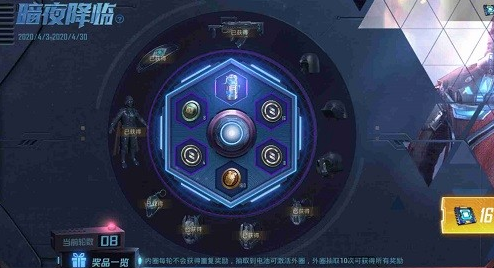 吃鸡暗夜降临抽取技巧介绍