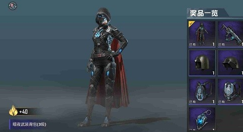 吃鸡暗夜降临抽取技巧介绍