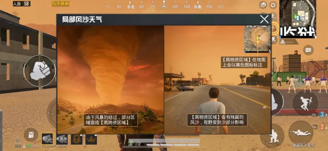 吃鸡新沙漠2.0吃鸡技巧分享