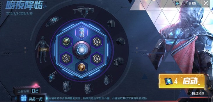 吃鸡暗夜武装抽取花费一览